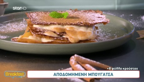 Συνταγή Για Λαχταριστή Και Αποδομημένη Μπουγάτσα