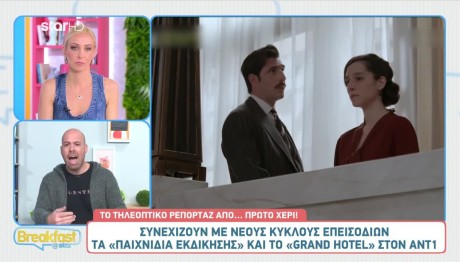 ΑΝΤ1: Ποιες Σειρές Συνεχίζουν Του Χρόνου & Ποιες Όχι;