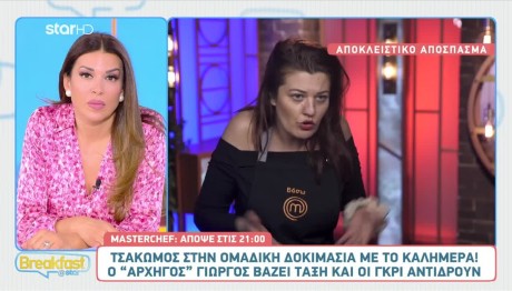 MasterChef: Sneak Preview Από Το Αποψινό Επεισόδιο 20/3