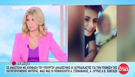 Αμαλιάδα: Ξεκινά Η Επαναξιολόγηση Πορίσματος Γκότση