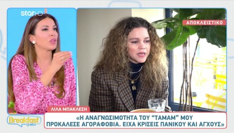 Λίλα Μπακλέση