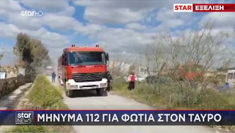 Φωτιά Στον Ταύρο: Ήχησε Το 112 - Κλείστε Πόρτες Και Παράθυρα