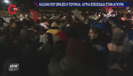 επισόδια στην Τουρκία για Ιμάμογλου