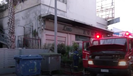 Χαλάνδρι: Φωτιά Σε Κινηματογράφο