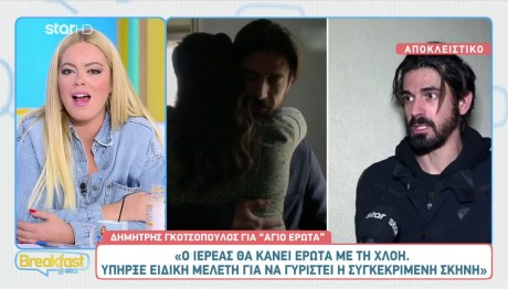 Δημήτρης Γκοτσόπουλος