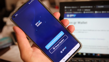 Θυρίδα Πολίτη: Από Σήμερα Ανανεωμένη Στο Gov.gr Wallet