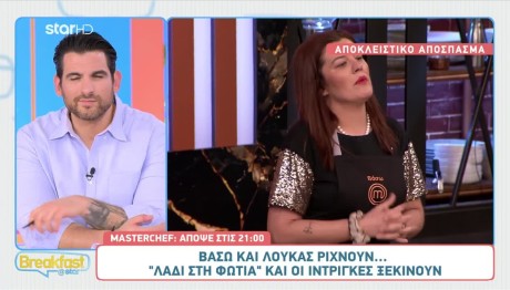 MasterChef: Sneak Preview Από Το Αποψινό Επεισόδιο 21/3