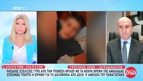 Αμαλιάδα: Εξελίξεις Με Την Ύποπτη Μουρτζούκου