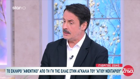 Ζώης: Θα Ενσαρκώσει Τον Άγιο Νεκτάριο Σε Παράσταση