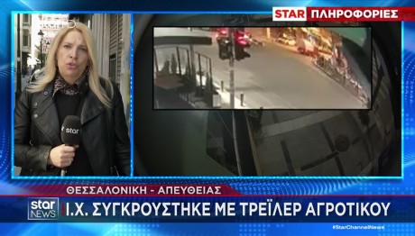 Τροχαίο Θεσσαλονίκη: Μεθυσμένη Οδηγός Έπεσε Πάνω Σε Φορτηγό