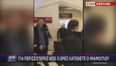 Εκρέμ Ιμάμογλου