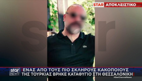 Θεσσαλονίκη: Αυτός Eίναι O Τούρκος Kακοποιός Που Συνελήφθη