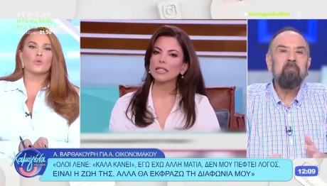 Η Απάντηση Της Χρηστίδου Στην Αντελίνα Βαρθακούρη