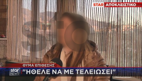 Πάτρα κακοποίηση