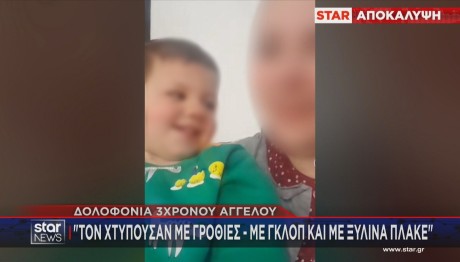 Δολοφονία 3χρονου Άγγελου