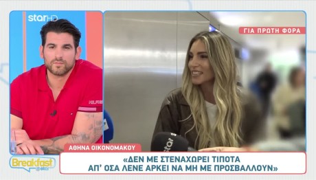 Οικονομάκου για Βαρθακούρη: «Δε με απασχολεί αν συμφωνε