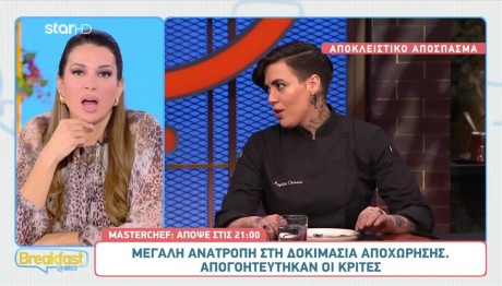 MasterChef: «Αυτό Δεν Έχει Καμία Σχέση Με Αυτό Που Έδειξα»