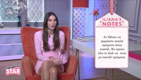 Shopping Star: Τips Για Τέλειο Color blocking