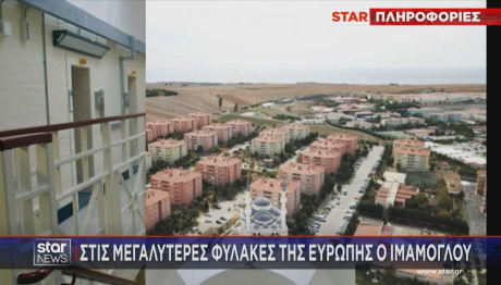 Φυλακές Ιμάμογλου