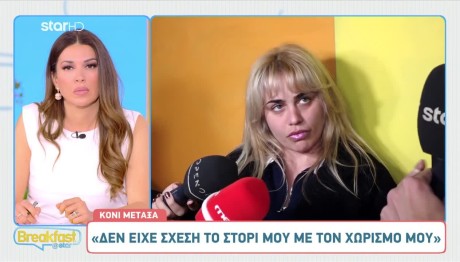 Κόνι Μεταξά