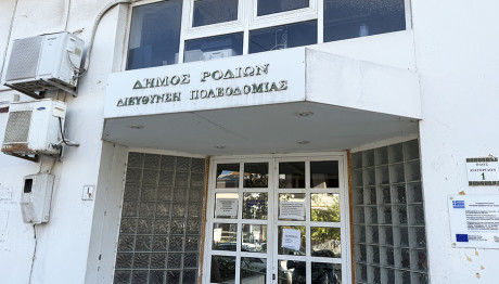 Πολεοδομία Ρόδου: Παρέμβαση Αρείου Πάγου Για Αποφυλακίσεις