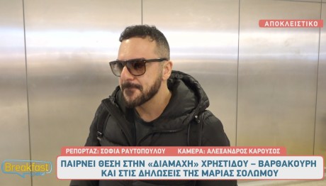 Τριαντάφυλλος
