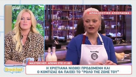 MasterChef - Χριστιάνα: «Το κάνει επίτηδες για να ψηφιστώ»