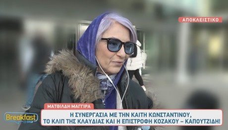 Ματθίλδη Μαγγίρα
