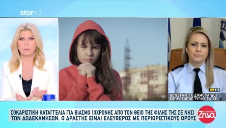 Τροχαίο Λακωνία: Η 15χρονη Είχε Οδηγήσει Ξανά Το Αυτοκίνητο