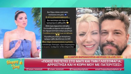 Σταματίνα Τσιμτσιλή - Αντελίνα Βαρθακούρη