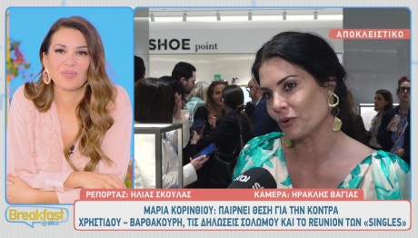 Μαρία Κορινθίου