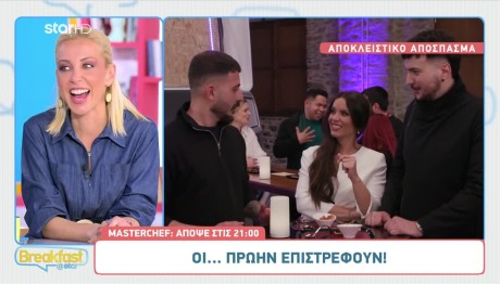 MasterChef: Απόψε, πρώην παίκτες... εισβάλλουν!