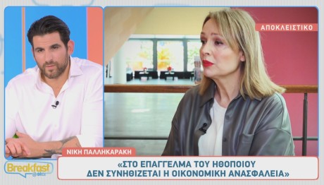 Νίκη Παλληκαράκη