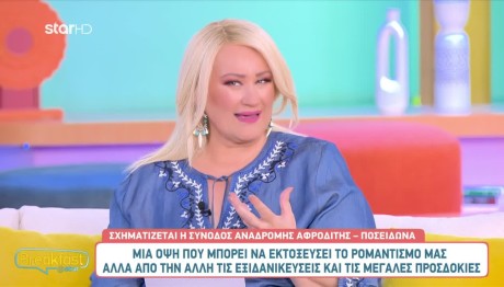 Ζώδια 27/3/25: Προβλέψεις Από Την Άση Μπήλιου