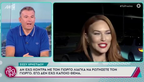 Γιώργος Λιάγκας - Σίσσυ Χρηστίδου