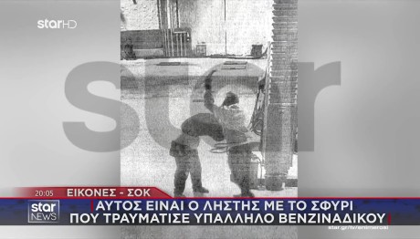 Άγιοι Ανάργυροι: Αυτός Είναι Ο Ληστής Με Το Σφυρί