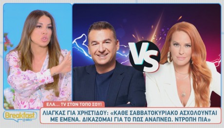 Ελένη Χατζίδου - Γιώργος Λιάγκας