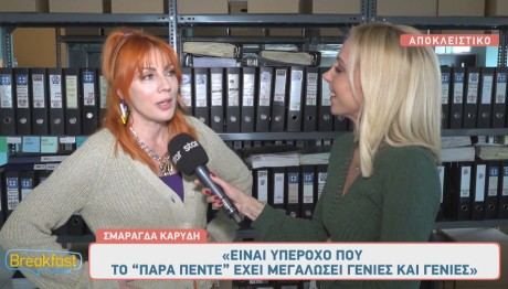 Σμαράγδα Καρύδη