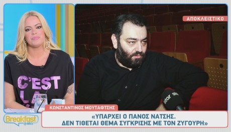 Κωνσταντίνος Μουταφτσής