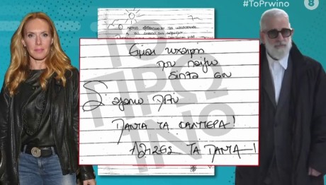 Πέτρος Φιλιππίδης: Τα Γράμματα Παπούλια Και Παπαχαραλάμπους