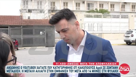 Hayate: Οι Πρώτες Δηλώσεις Μετά Την Αποφυλάκιση