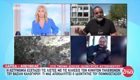Βασίλης Καλογήρου: Το Σημείο Που Είχε Κρυφτεί