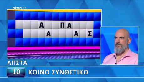 Τροχός της Τύχης