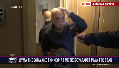 Πειραιάς: Πώς Δρούσε Η Θηλυκή Συμμορία