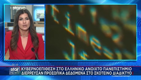 Κυβερνοεπίθεση Στο ΕΑΠ: Διαρροή Δεδομένων Στο Dark Web