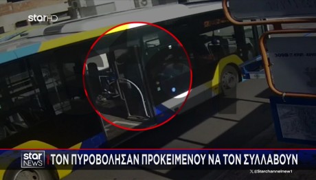 Κορωπί - Βίντεο ντοκουμέντο: Επίθεση με κατσαβίδι σε λεωφορείο