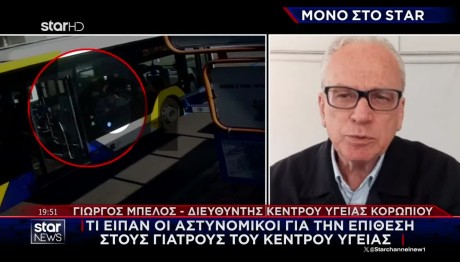 Κορωπί: Τι Είπαν Οι Αστυνομικοί Στους Γιατρούς