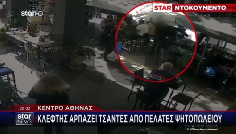 Κλέφτης Αρπάζει Τσάντες Από Πελάτες Ψητοπωλείου
