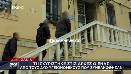 Χανιά: Τι Ισχυρίστηκε Ένας Από Τους Υγειονομικούς