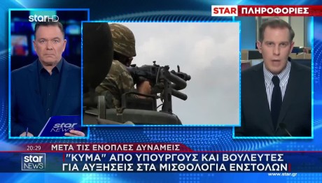 Υπουργοί Της ΝΔ Ζητούν Αυξήσεις Σε Όλους Τους Ένστολους